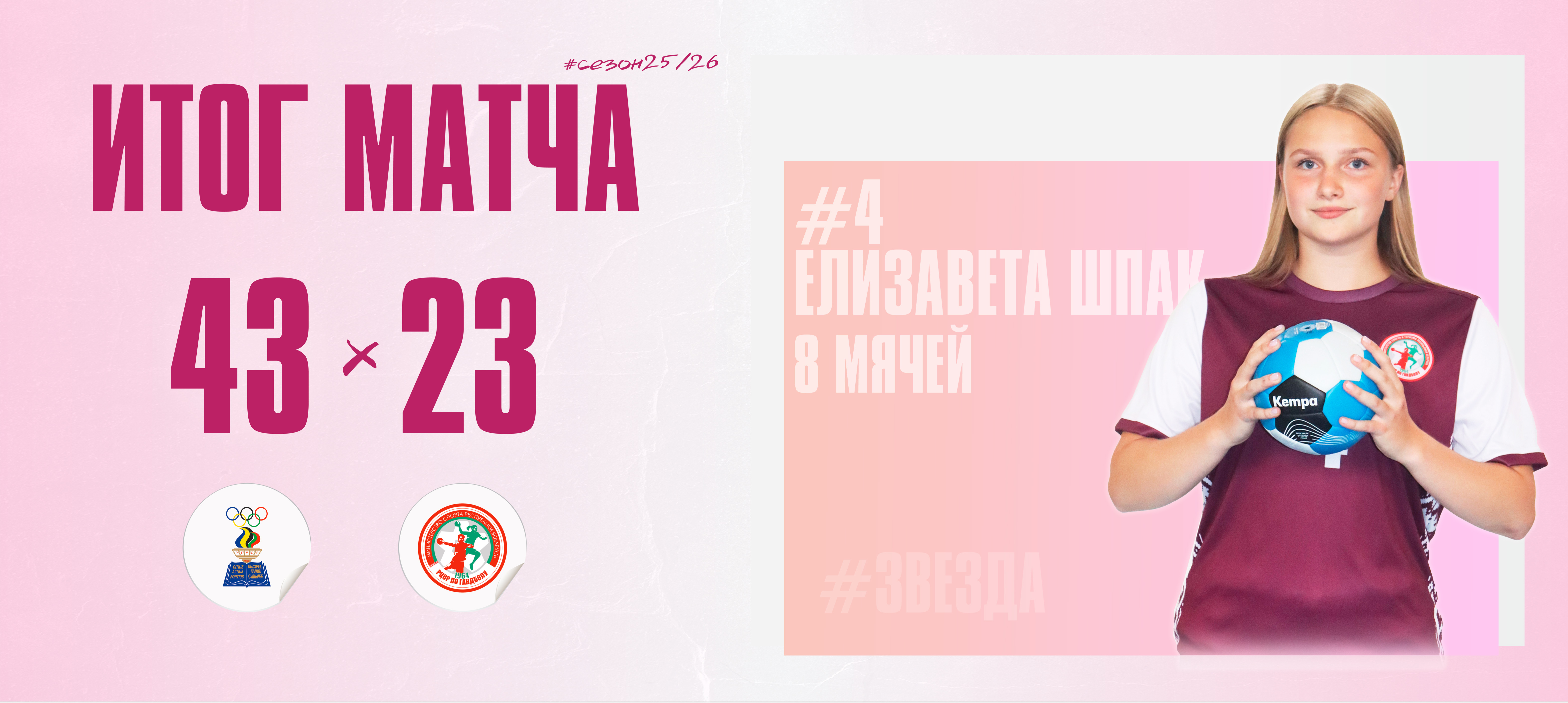 📊Итоги прошедшего плей-офф матча команды Звезда Дивизиона ||